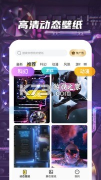 皮皮動態(tài)壁紙 v1.6.0 下載 截圖