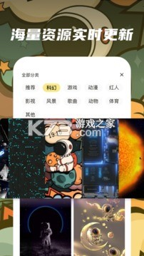 皮皮動態(tài)壁紙 v1.6.0 下載 截圖