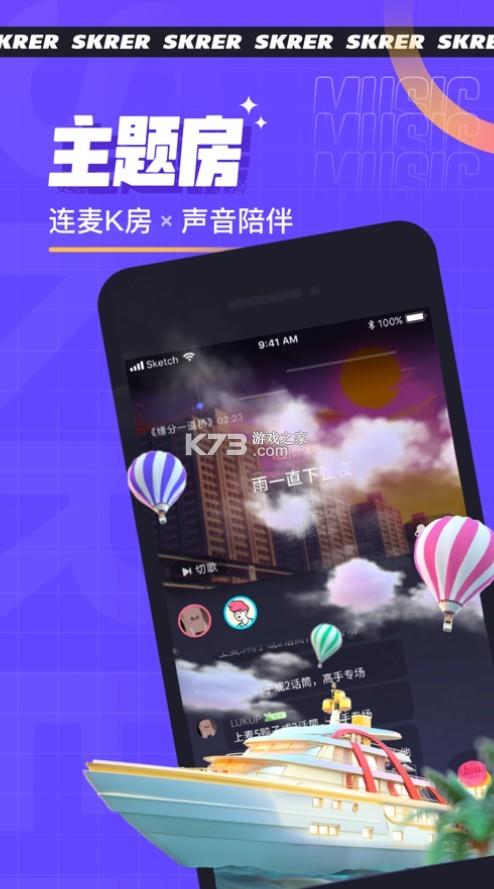 撕歌 v5.40.2 app下載 截圖