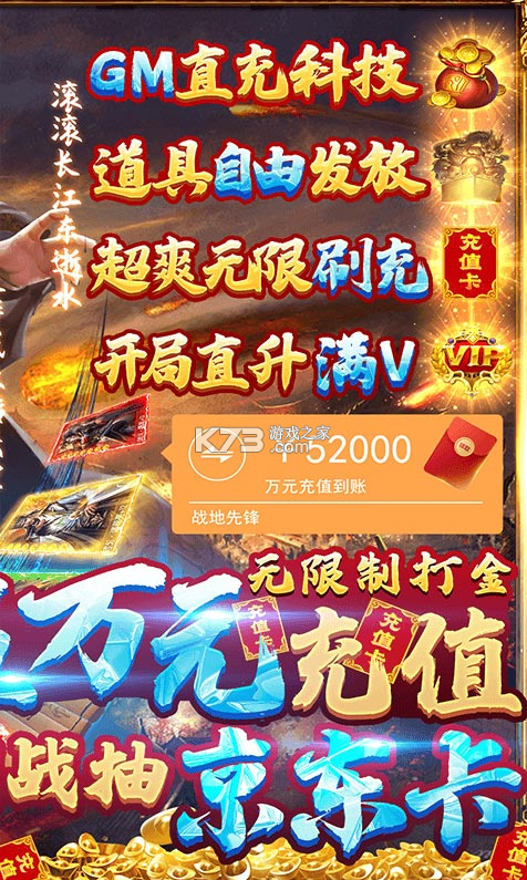 戰(zhàn)地先鋒 v1.0.0 免充GM神將版 截圖