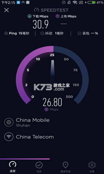 speedtest v4.7.6 最新版 截圖