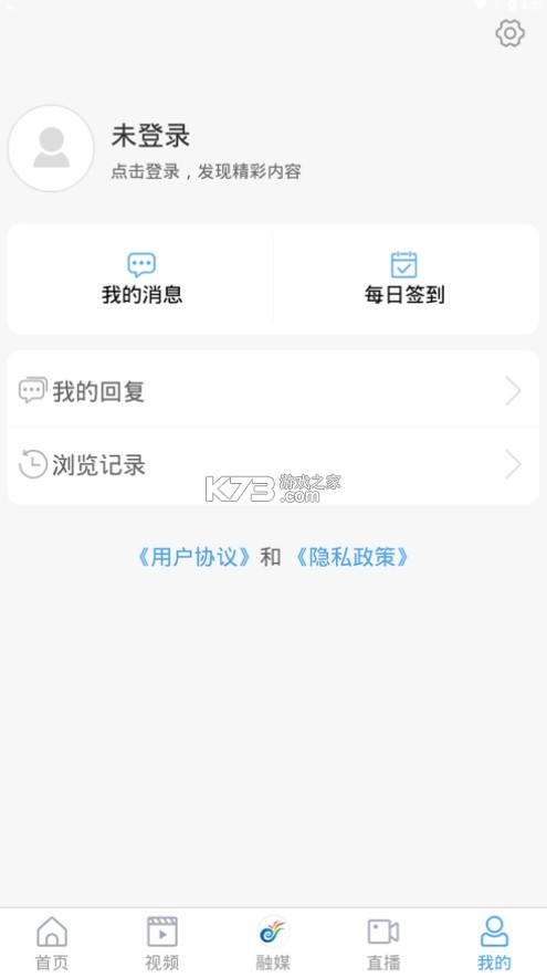 歷城融媒 v6.4.0.3 app下載 截圖