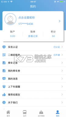 安陽行 v1.1.2 公交app下載 截圖