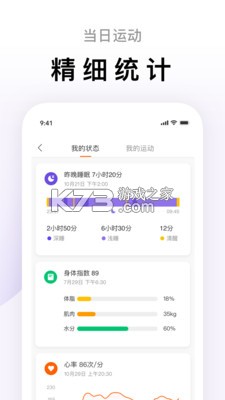 小米體脂秤 v6.12.0 app下載 截圖