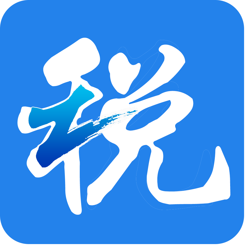 浙江税务 v3.5.5 app下载安装