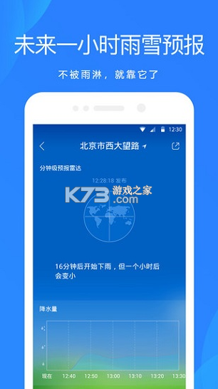 小米天氣 v15.0.11.0 下載最新版 截圖