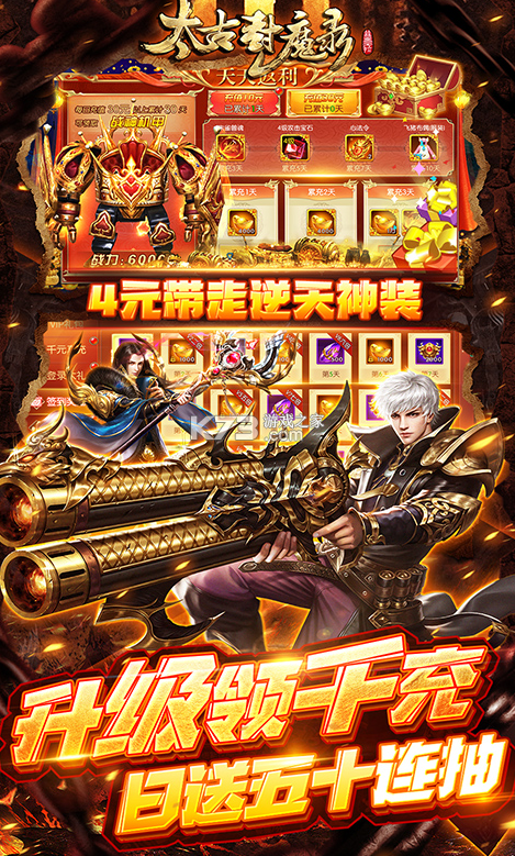 太古封魔錄 v5.64.2 送巨魔人版 截圖