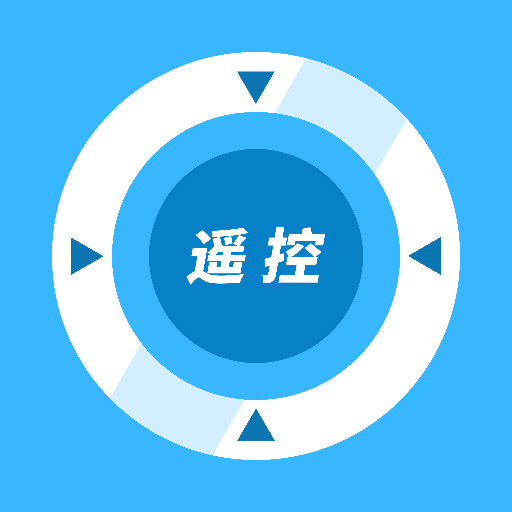 极米遥控器 v1.2 app下载