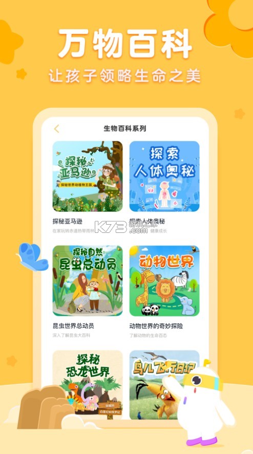 小燈塔 v3.17.0 app下載 截圖