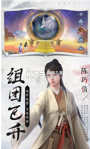 新凡人修仙傳 v1.0.16 變態(tài)版 截圖