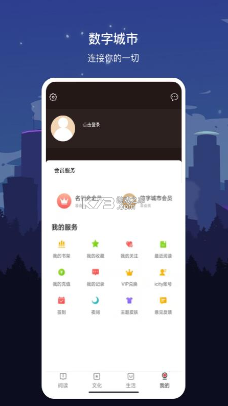 數(shù)字丹東 v1.7.2 app 截圖