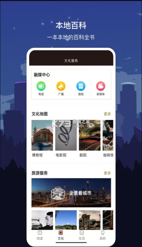 數(shù)字丹東 v1.7.2 app 截圖