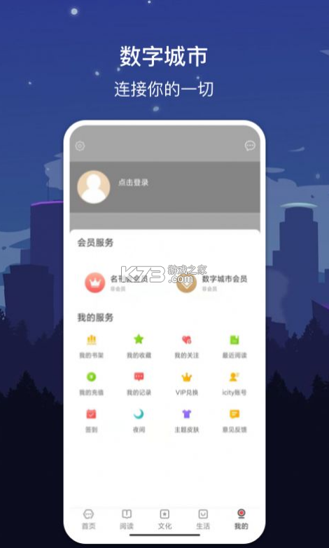 數(shù)字丹東 v1.7.2 app 截圖