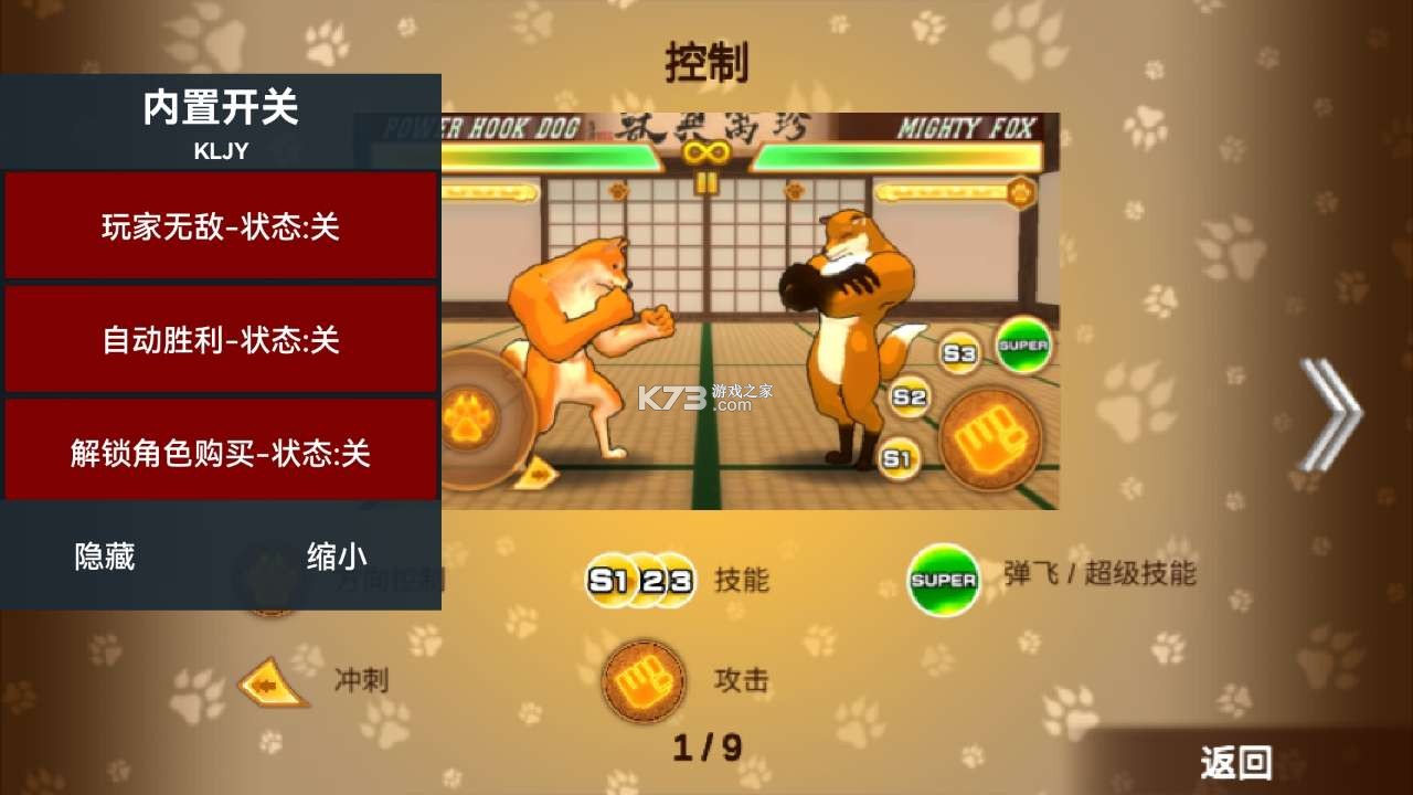 動物之戰(zhàn) v1.0.7 破解版 截圖