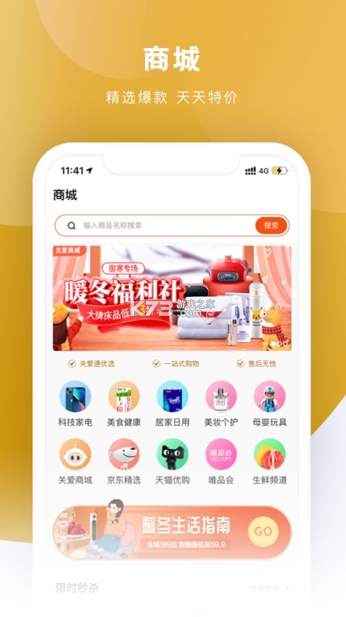 給到 v6.0.2 app 截圖