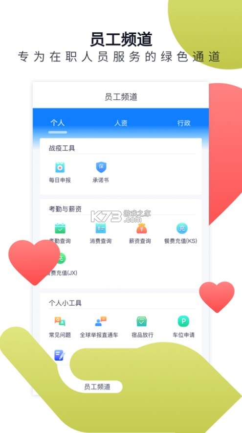 立可聘 v1.2.9 app 截圖