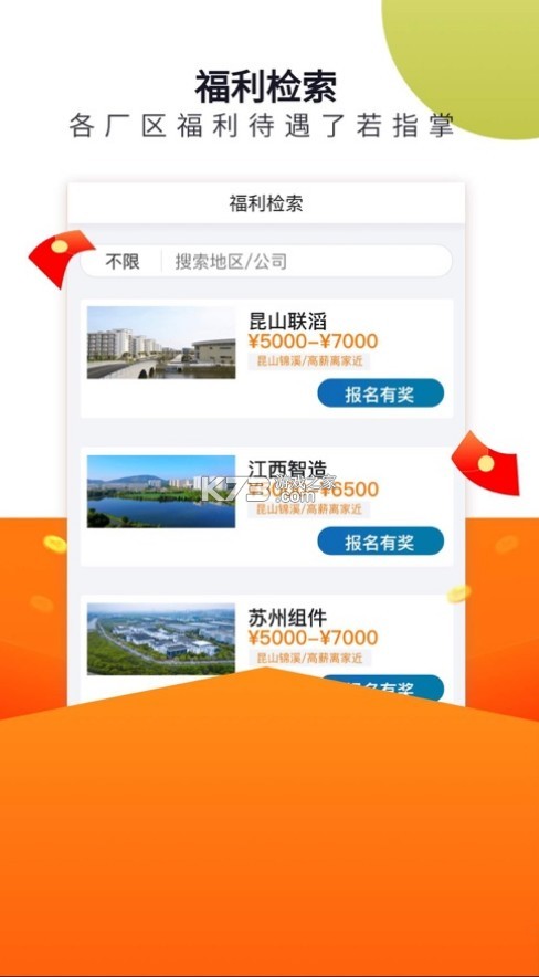 立可聘 v1.2.9 app 截圖