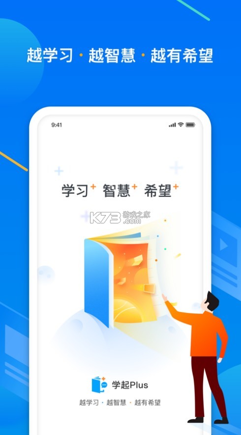 學起Plus v9.32.02 手機版下載 截圖