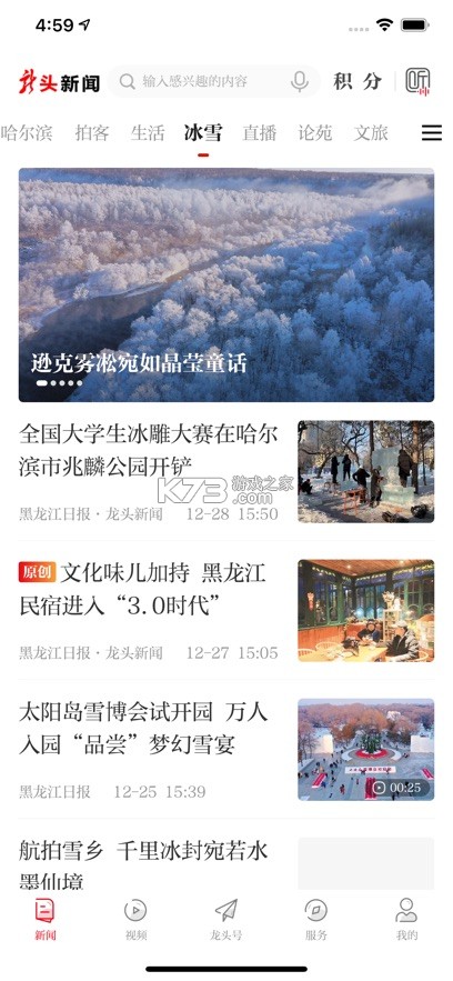 龍頭新聞 v3.1.1 app下載 截圖