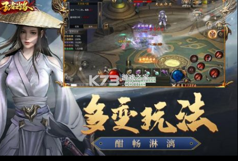 貪玩王者之路 v1.5.134 傳奇手游 截圖