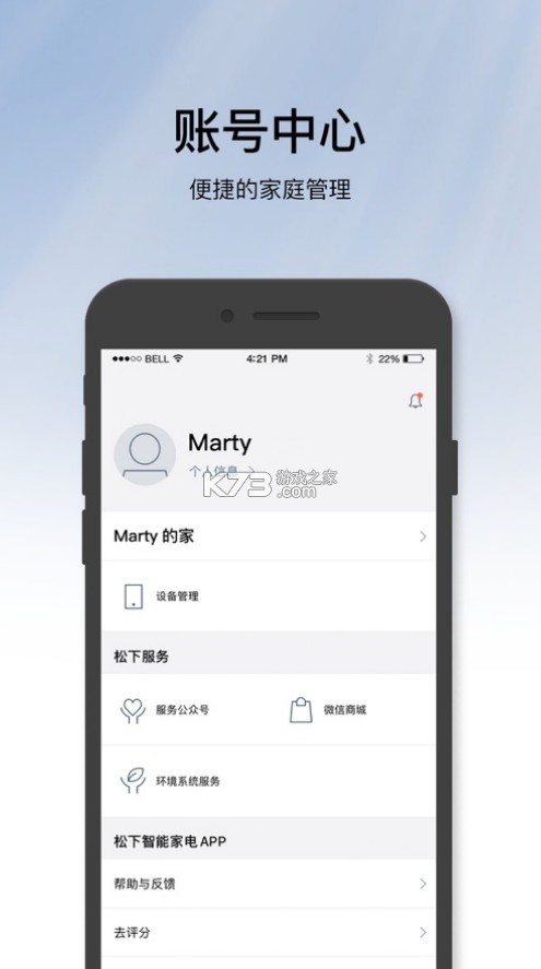 松下智能家電 v4.33.0 app下載 截圖