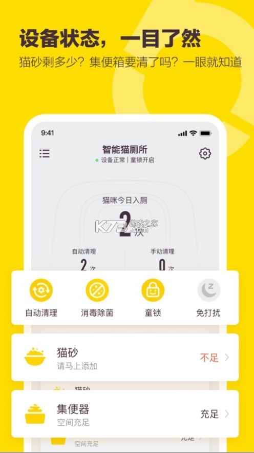 有陪 v2.2.5 app 截圖