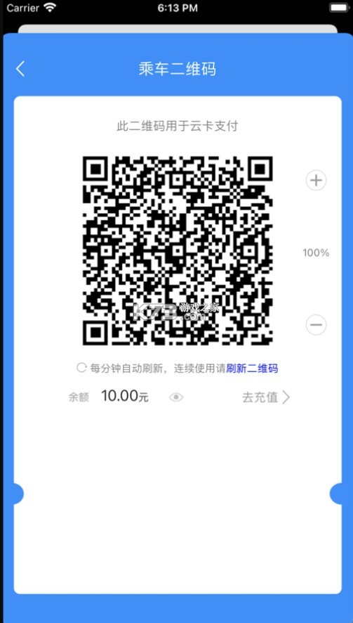 都市通在線 v1.3.5 app 截圖