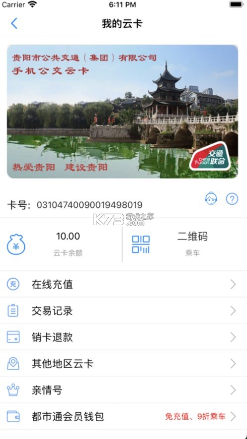 都市通在線 v1.3.5 app 截圖