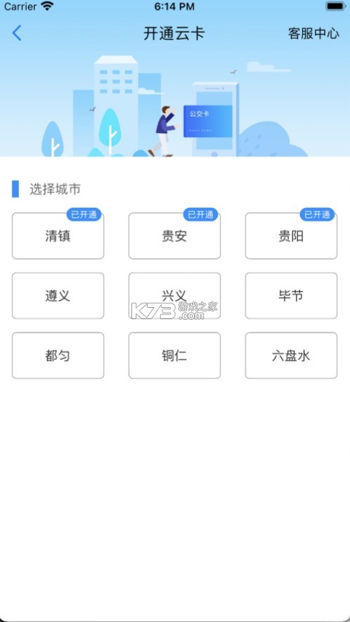 都市通在線 v1.3.5 app 截圖