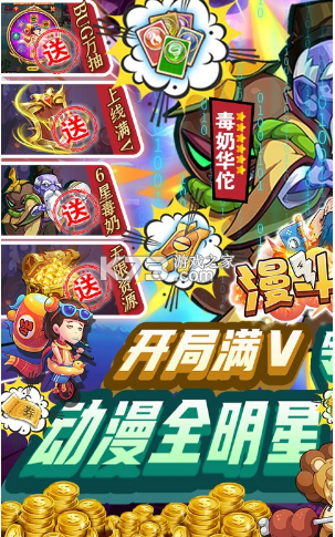 漫斗紀(jì)元 v1.0.0 GM毒奶科技版 截圖