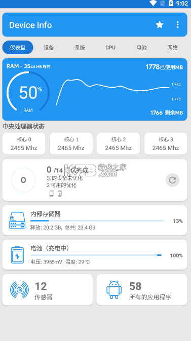 device info v3.3.7.0 hw官方下載器件校準器 截圖