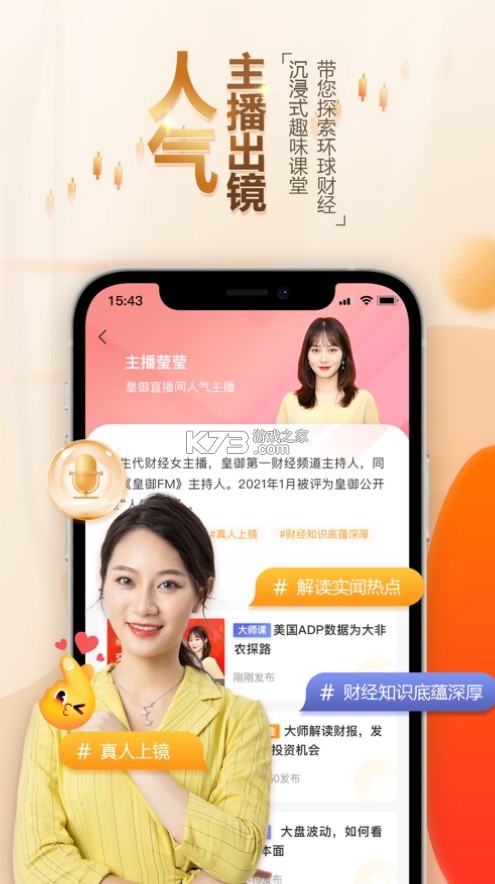 BIB課堂 v1.0.3 app 截圖