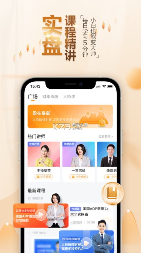 BIB課堂 v1.0.3 app 截圖