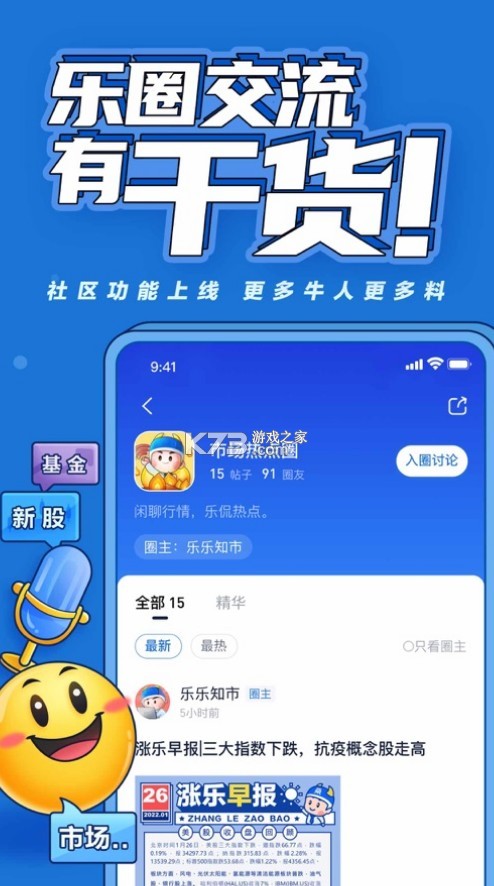 漲樂(lè)全球通 v4.12.0 app下載安裝 截圖