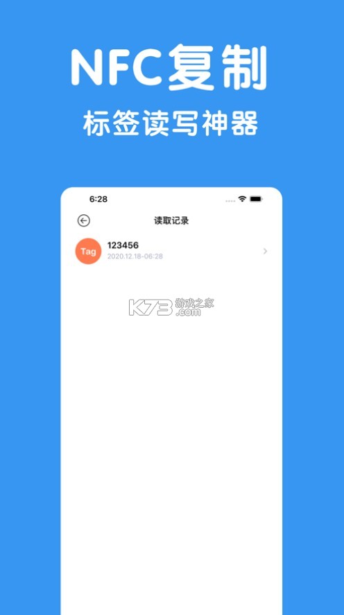 NFC讀寫器 v1.1.4 軟件app 截圖