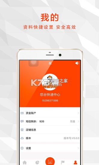 熊貓快收 v6.2.9 app下載 截圖