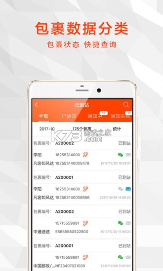 熊貓快收 v6.2.9 app下載 截圖