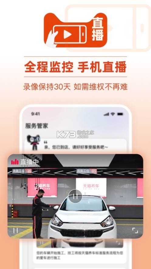 天貓養(yǎng)車 v3.2.1 app 截圖