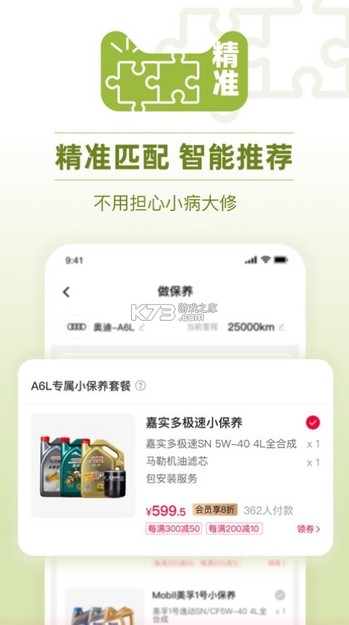 天貓養(yǎng)車 v3.1.0 app 截圖