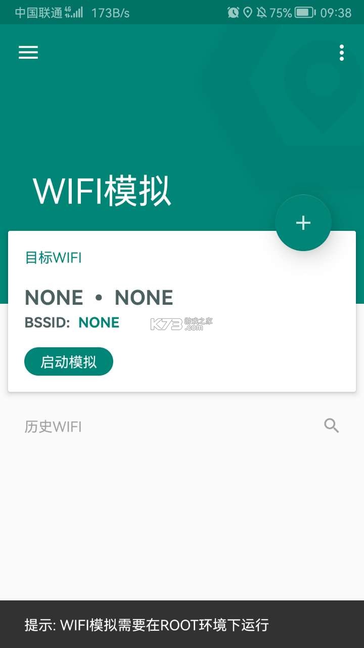 fake location v1.2.0.2 破解版下载 截图