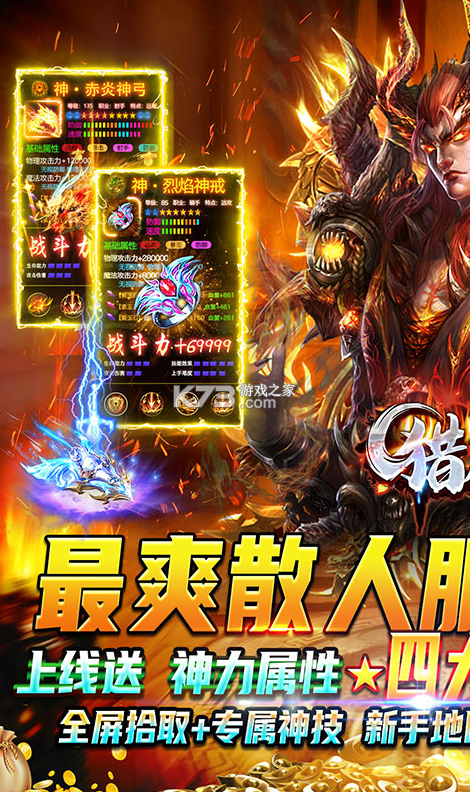 獵魔無雙 v1.0 折扣平臺(tái) 截圖