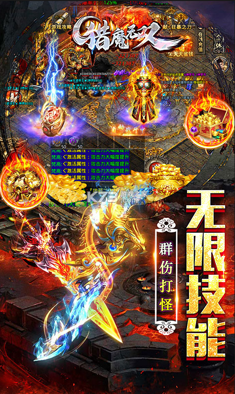 獵魔無雙 v1.0 折扣平臺(tái) 截圖