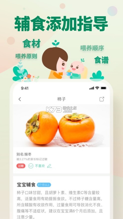 育學(xué)園 v7.28.15 app 截圖