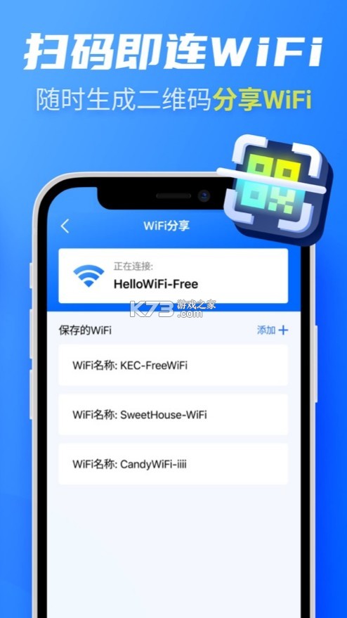 萬能WiFi大師 v1.0.3 下載最新版 截圖