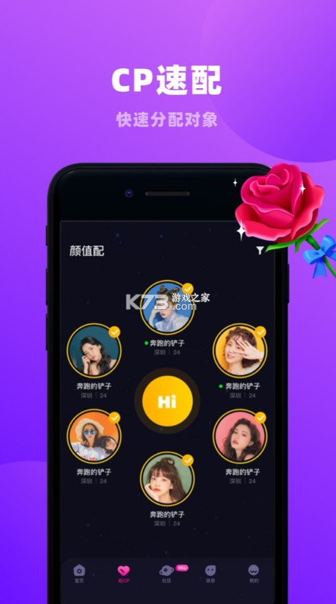 戀愛(ài)物語(yǔ) v4.12.0 app 截圖