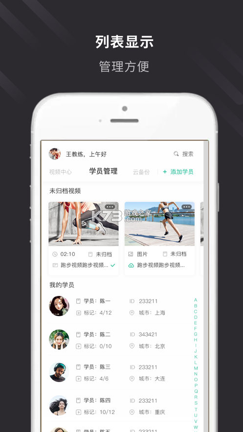 云教練 v2.1.1 app下載 截圖