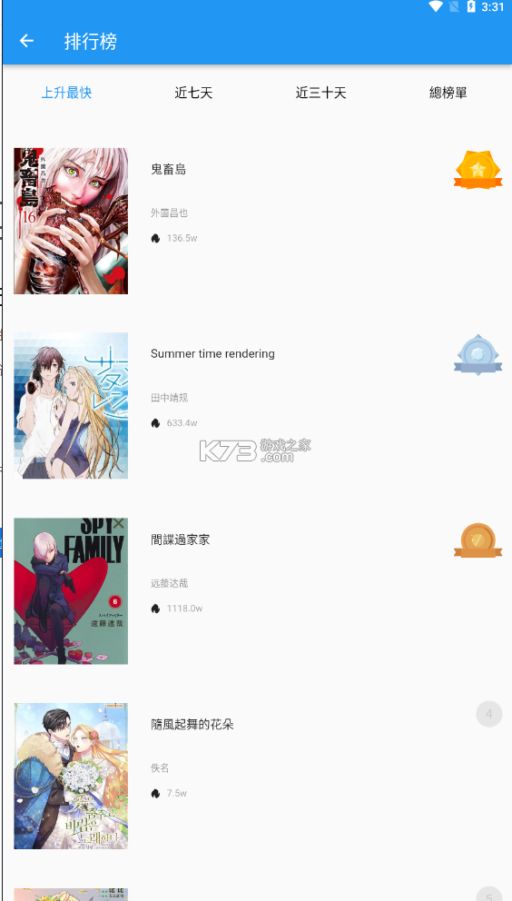 拷贝漫画app官方版拷贝漫画下载最新版v1.4.4安卓版k73游戏之家