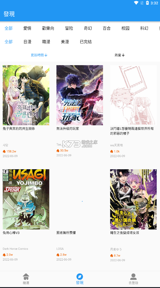 拷贝漫画app官方版 拷贝漫画下载最新版v1 4 4安卓版 K73游戏之家