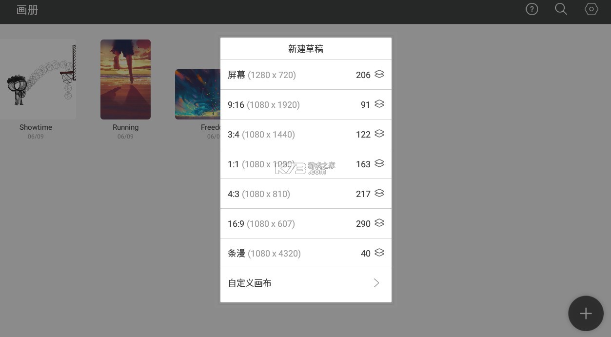 huion sketch v3.4.3 2022下載 截圖