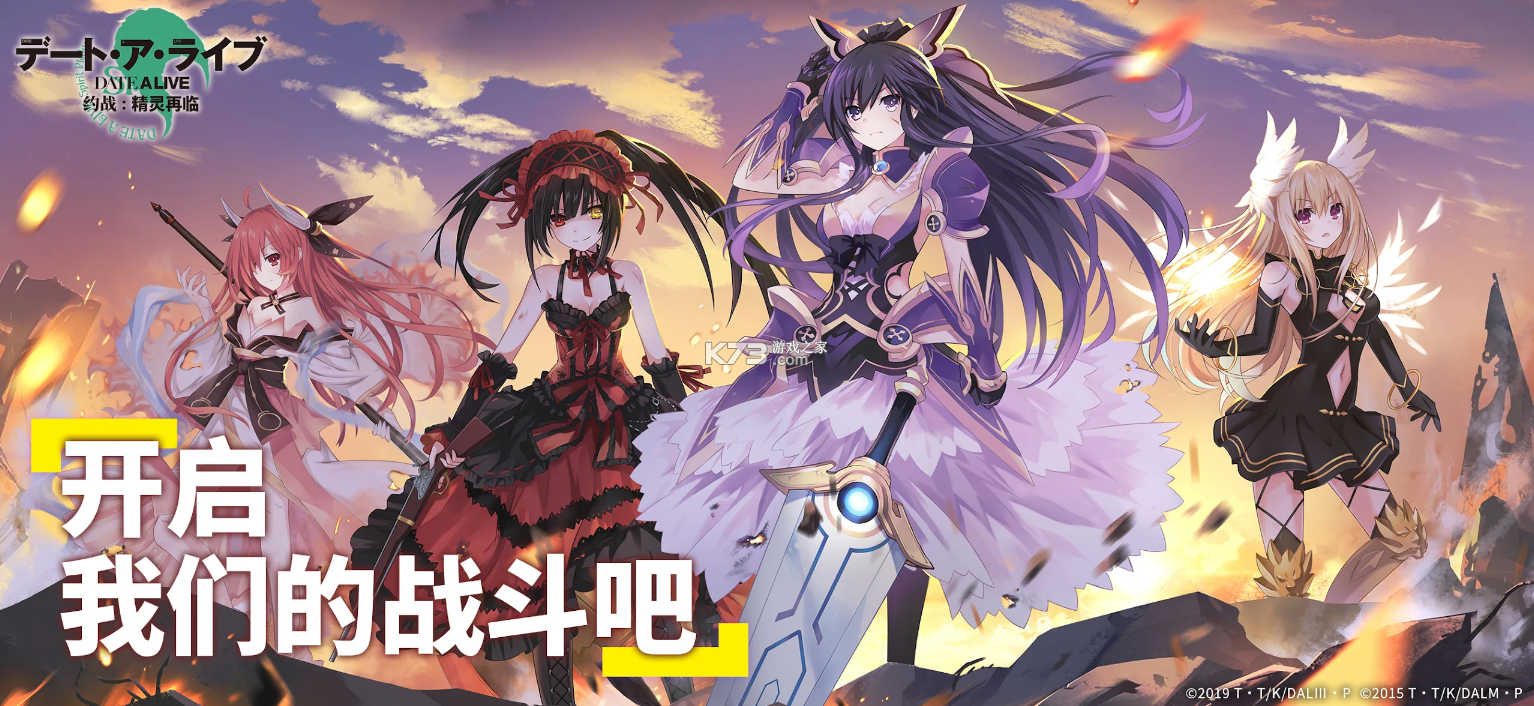 約會(huì)大作戰(zhàn)精靈再臨HD v1.11 臺(tái)版(Date A Live: Spirit Pledge HD) 截圖